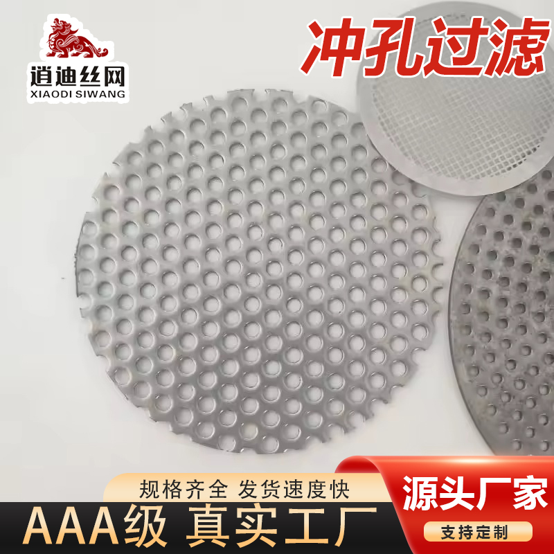 深夜视频在线观看不锈钢滤网
